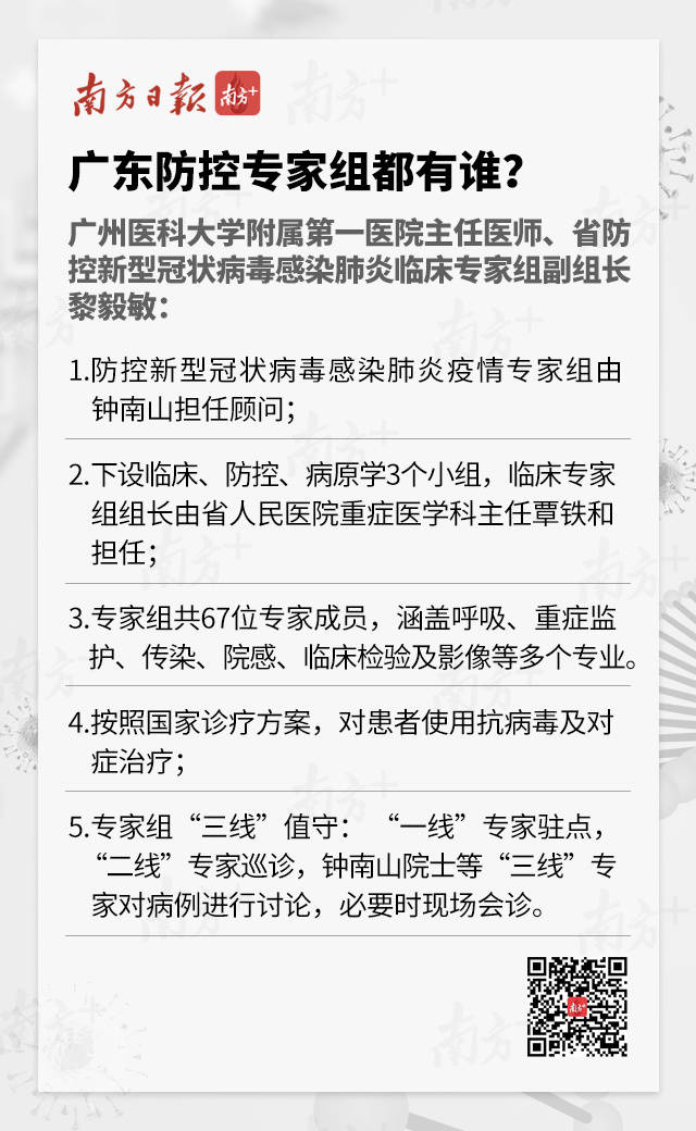 广东病毒最新消息今天,广东疫情最新动态今日发布