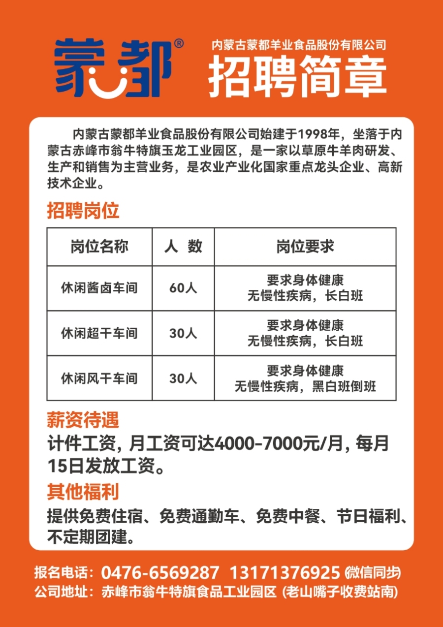 咸丰招聘网最新招聘,咸丰人才招聘资讯速递