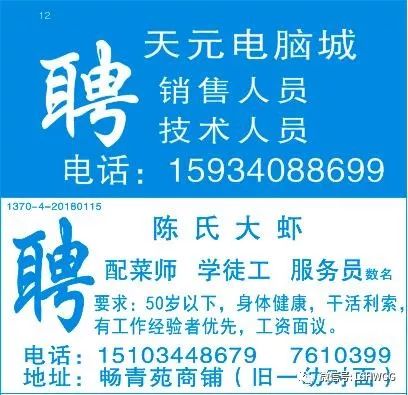 东台最新兼职招聘,东台近期兼职职位招募