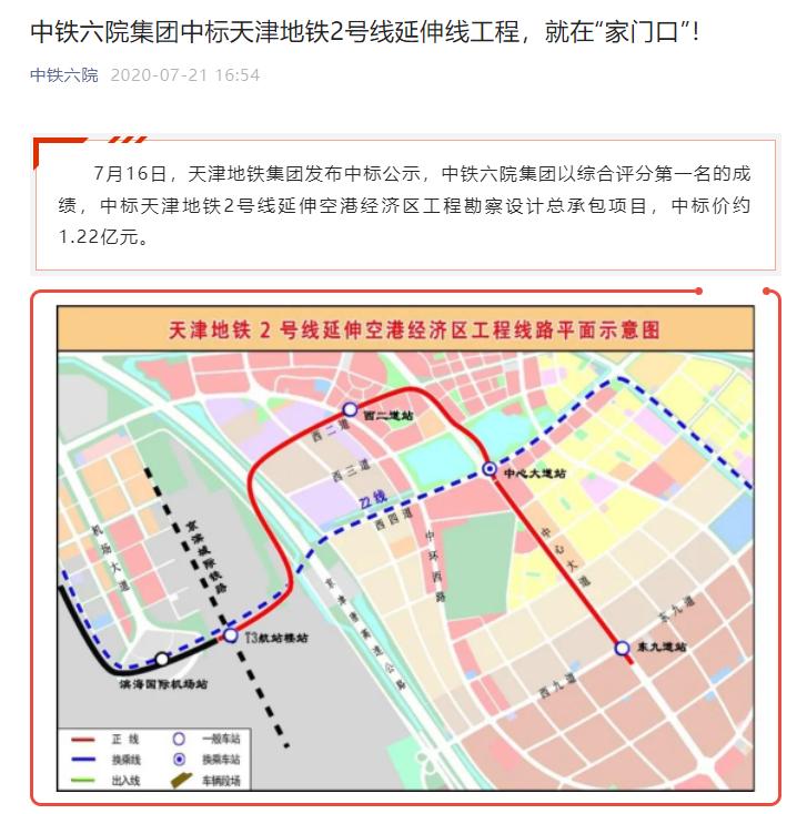 天津地铁7号线最新线路图,天津地铁7号线最新版线路图