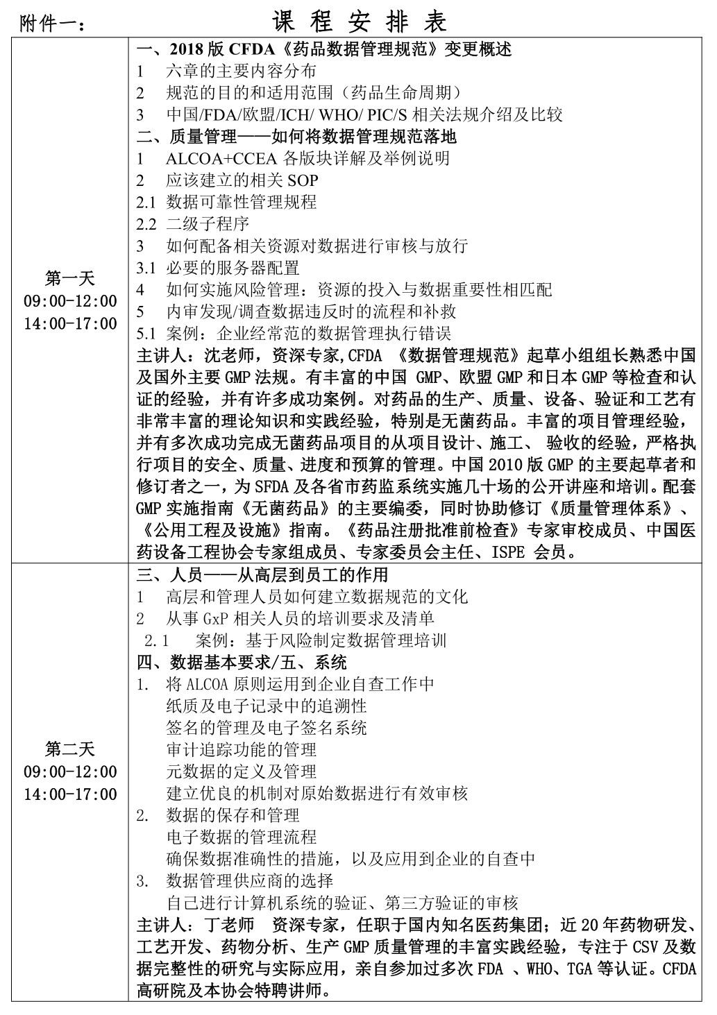 新澳资料免费最新,经典方案解析解读_延展版L48.590