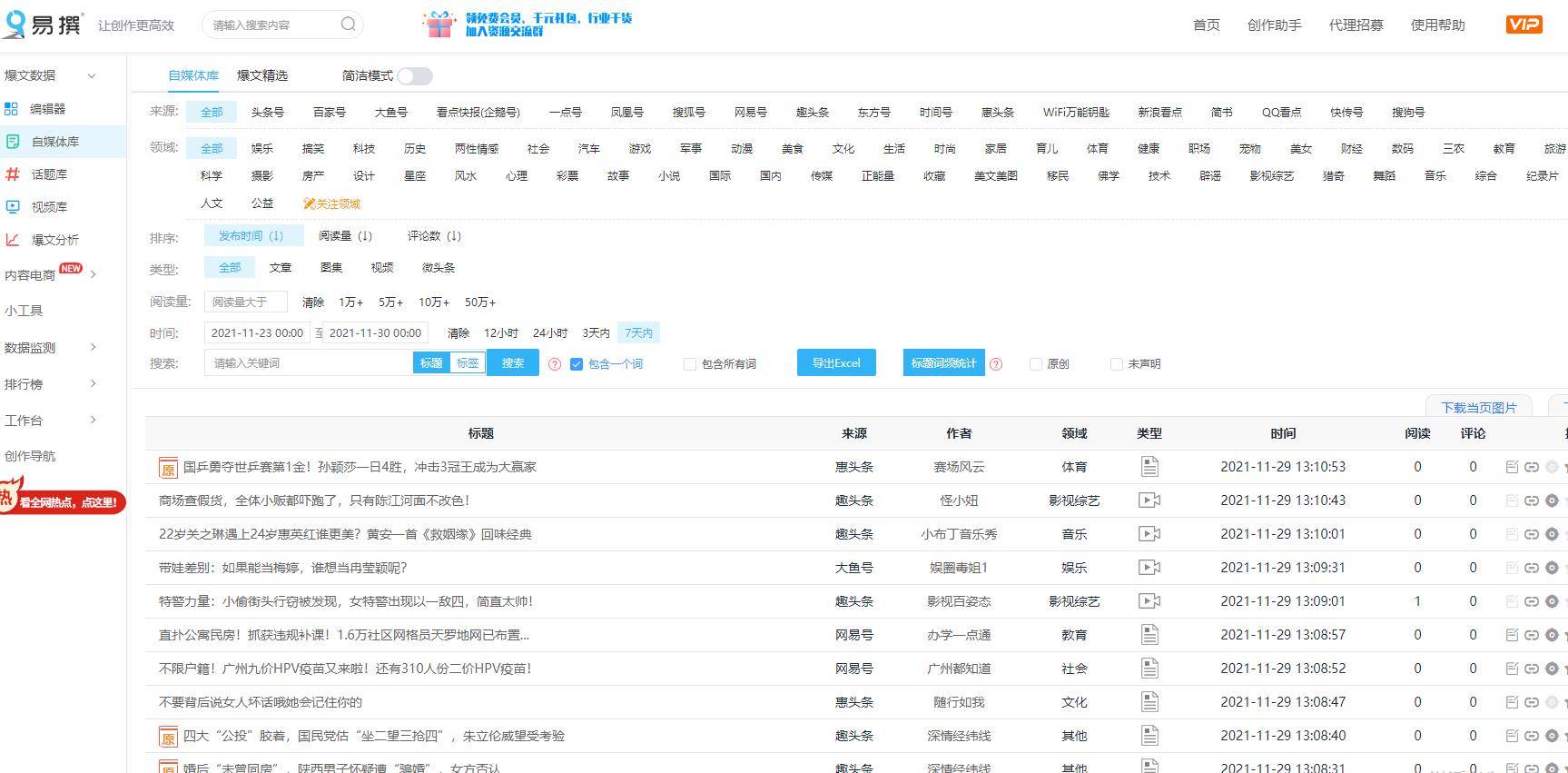 新澳天天开奖资料大全最新,改进解答解释落实_尊贵型S67.344