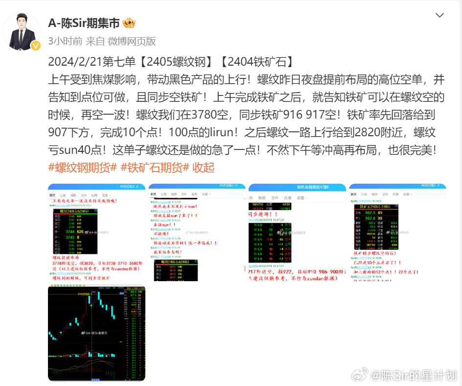 2024澳门六开奖结果出来,跨领域解析落实细节_苹果82V14.604