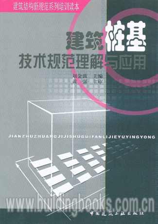 建筑桩基技术规范最新版本,行业标杆再升级，最新版建筑桩基技术规范引领新潮流。