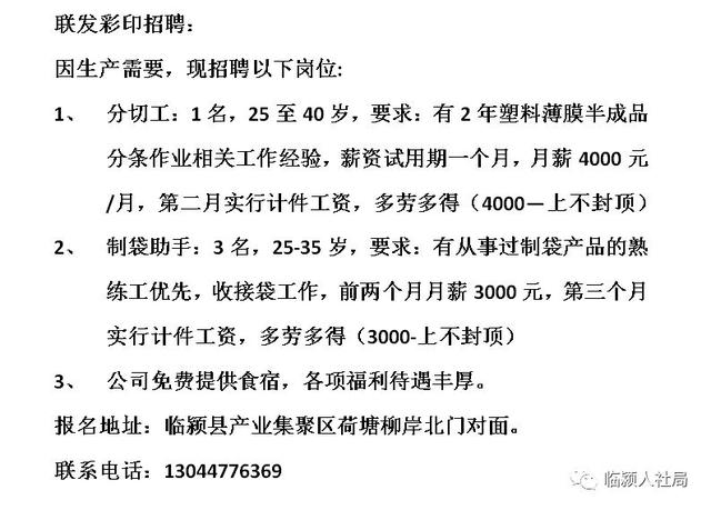 邢台招工信息最新招聘,邢台就业资讯，海量岗位新鲜速递。