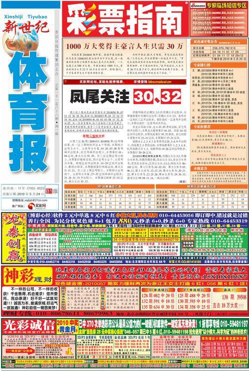 2024澳门特马今晚开奖亿彩网,解释解行实释解答解法_配款型P69.539