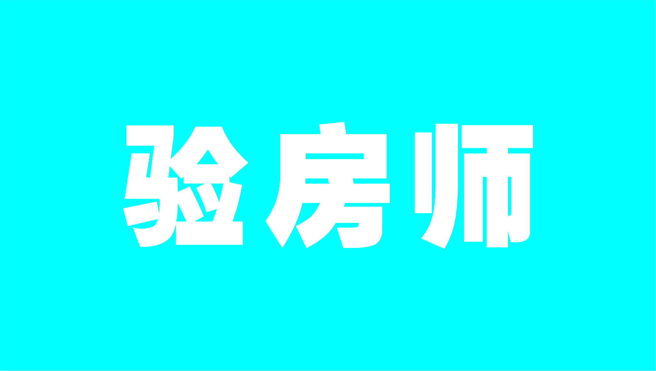 温州劳务市场最新招聘,温州劳务市场发布最新一轮丰富岗位招聘信息。