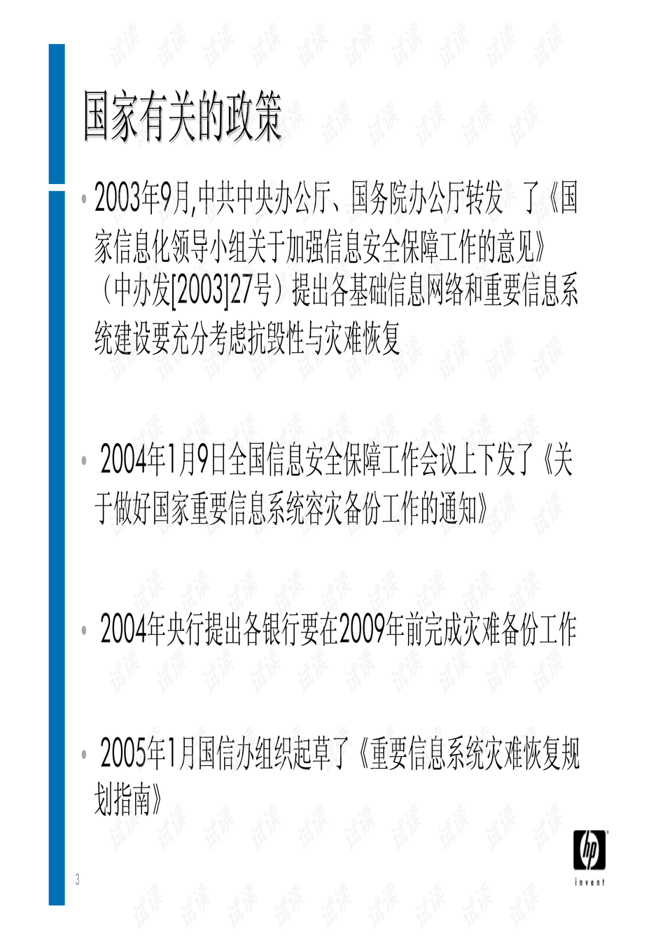 墨色年华尽 第4页