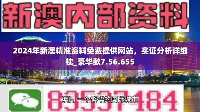 2024新奥正版资料免费提供,研落化解析益中实释_款抵融I28.951