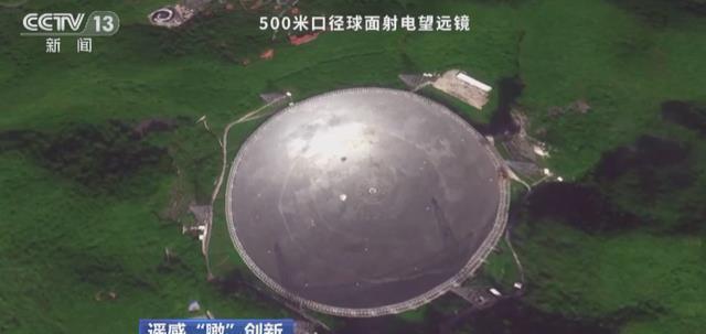 中国天眼发现脉冲星已超1000颗,中国天眼成功探测脉冲星数量突破千颗