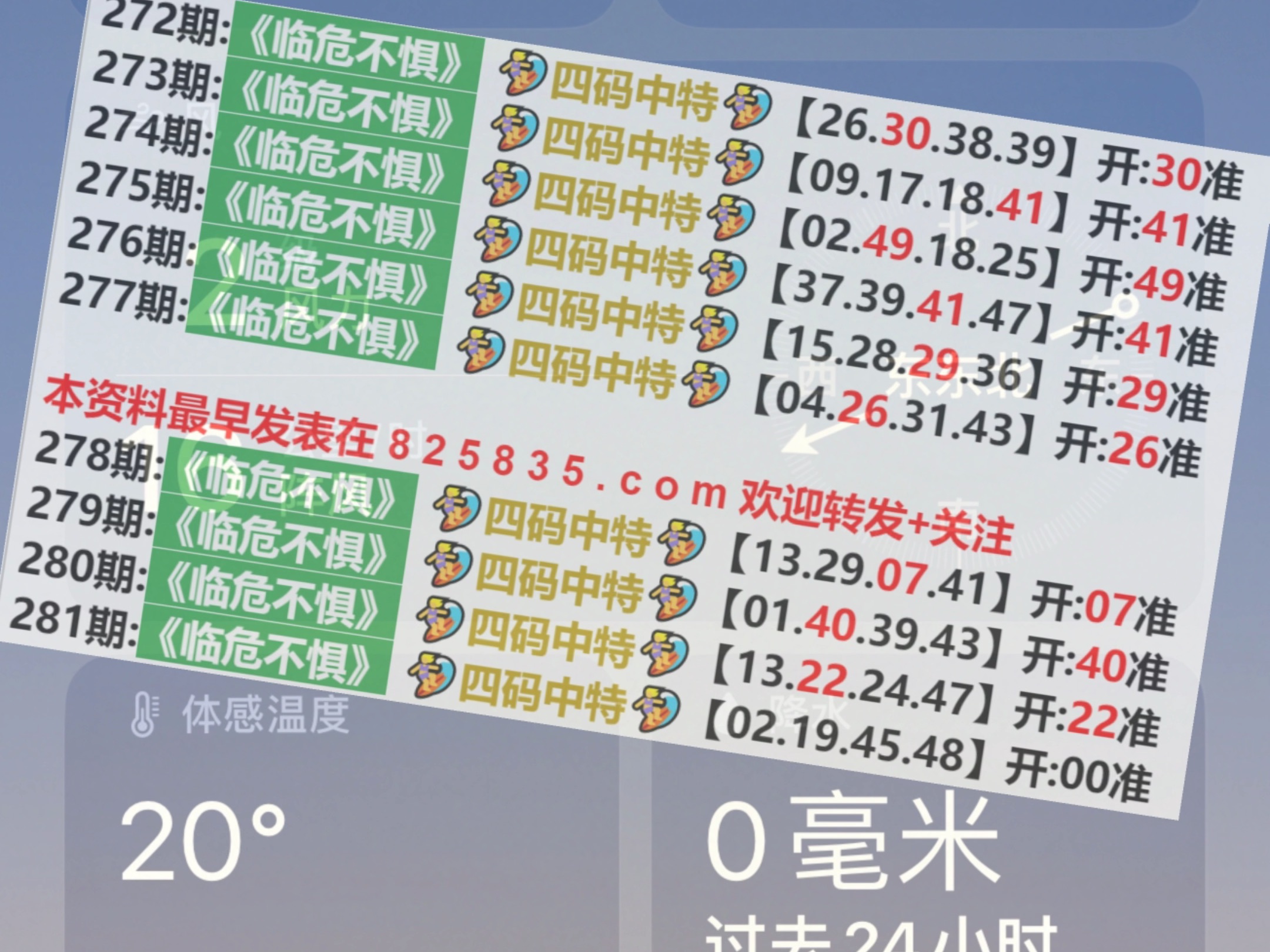 2024今晚澳门开什么号码,先权答措实执解精_款精色O75.876