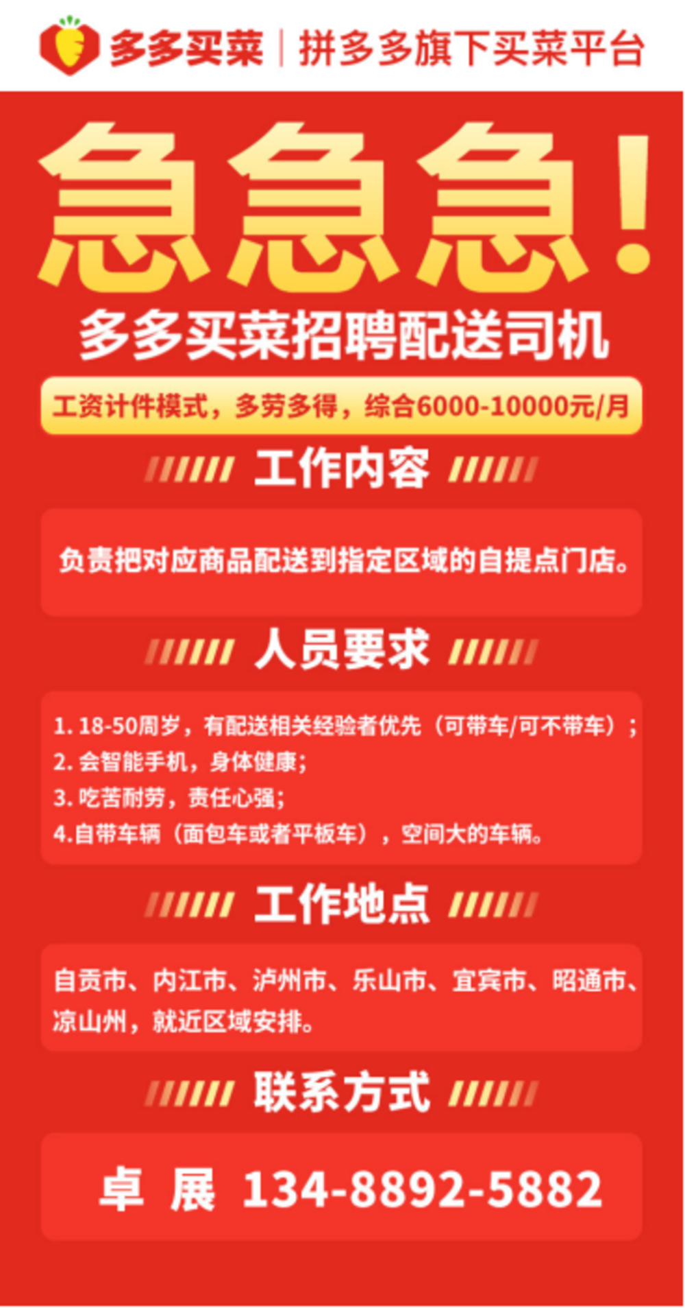 田东最新招聘,田东最新职位招募