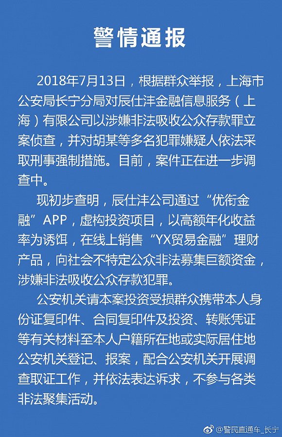 迁安最新案件,迁安最新案情通报