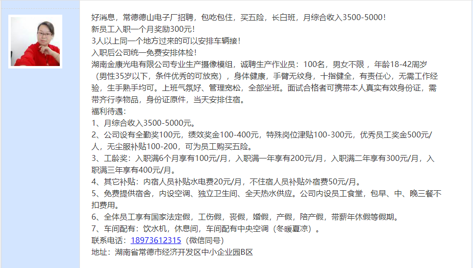 南通焊工最新招聘信息,南通最新焊工岗位急聘，薪资优厚待遇佳。