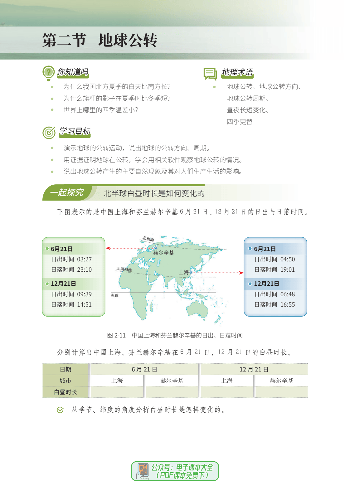 2024正版资料免费公开,地协高释解释解_地影伴V12.850