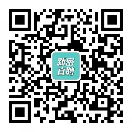 新密招聘网最新招聘信息,行业前沿，新密招聘网实时发布最新职位动态。