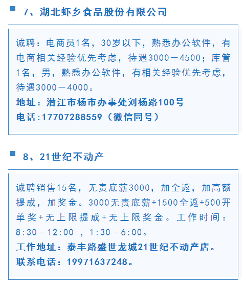 钟祥招聘最新信息,钟祥地区最新招聘资讯速递。