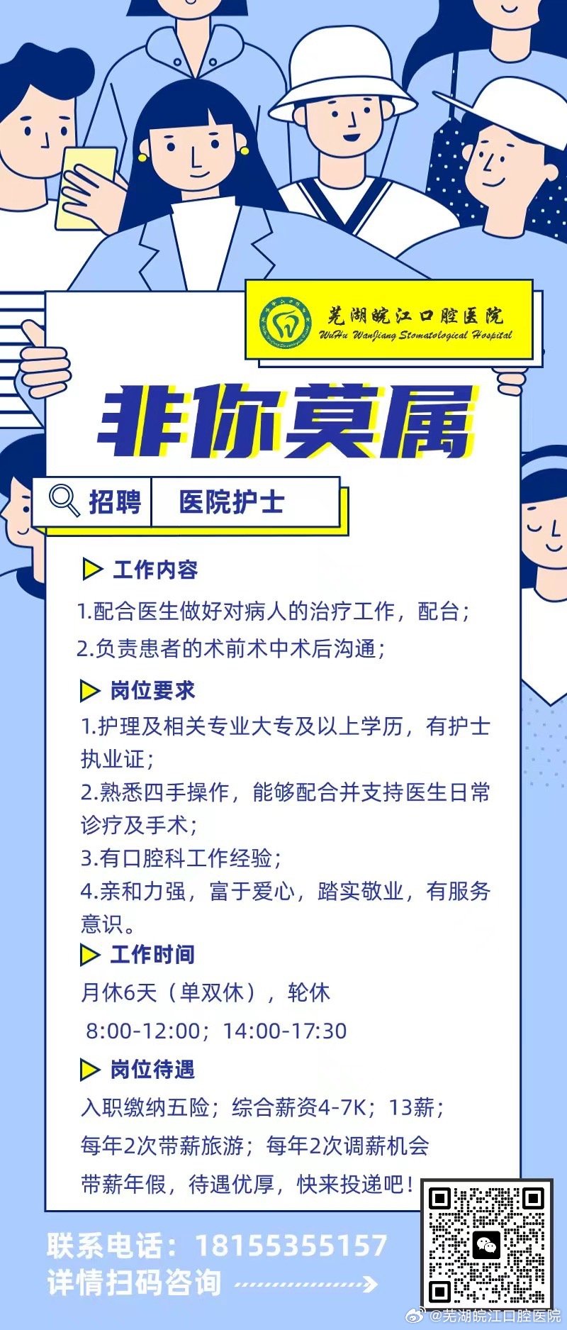 西安护士最新招聘信息,西安医疗单位紧急发布最新护士职位招募通告。