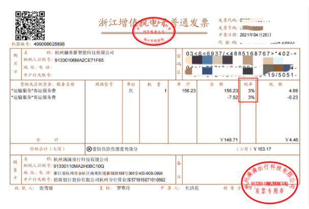 浮生若茶_1 第3页