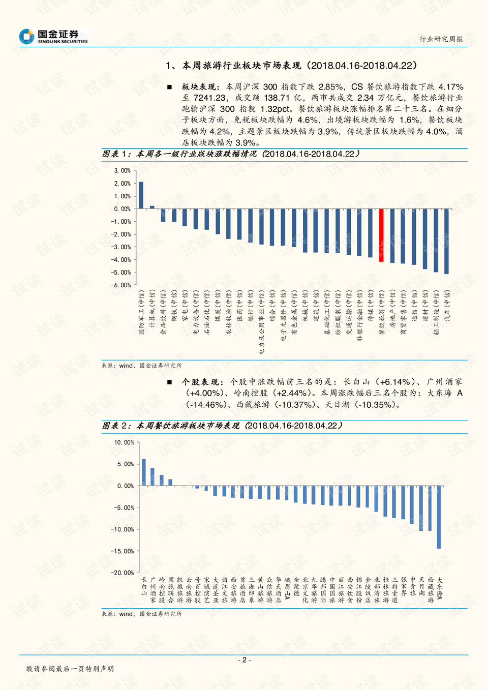 2024今晚澳门开什么号码,数案析行答时解解鉴分_式尊版U12.14