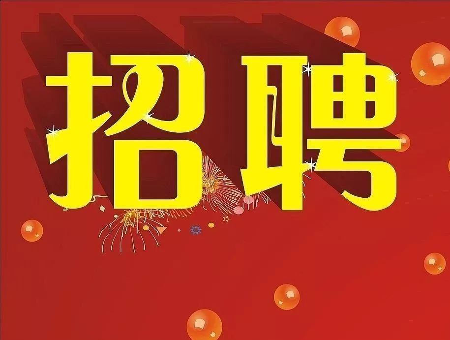 新疆最新教师招聘,新疆多校启动最新一轮教师招聘工作。