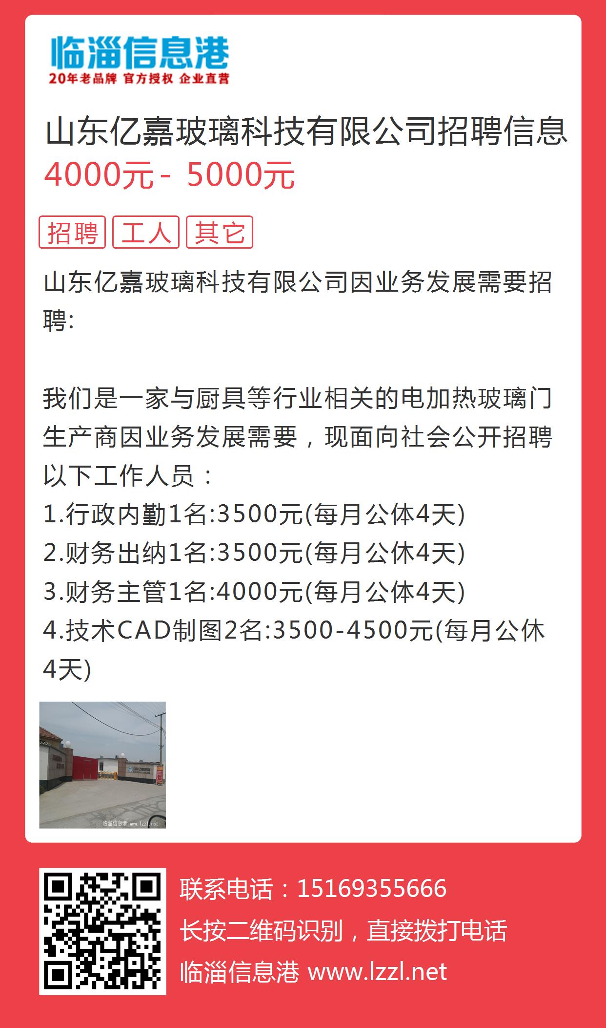 淄博张店最新招聘,淄博张店招聘信息迭出，求职者青睐新岗位。