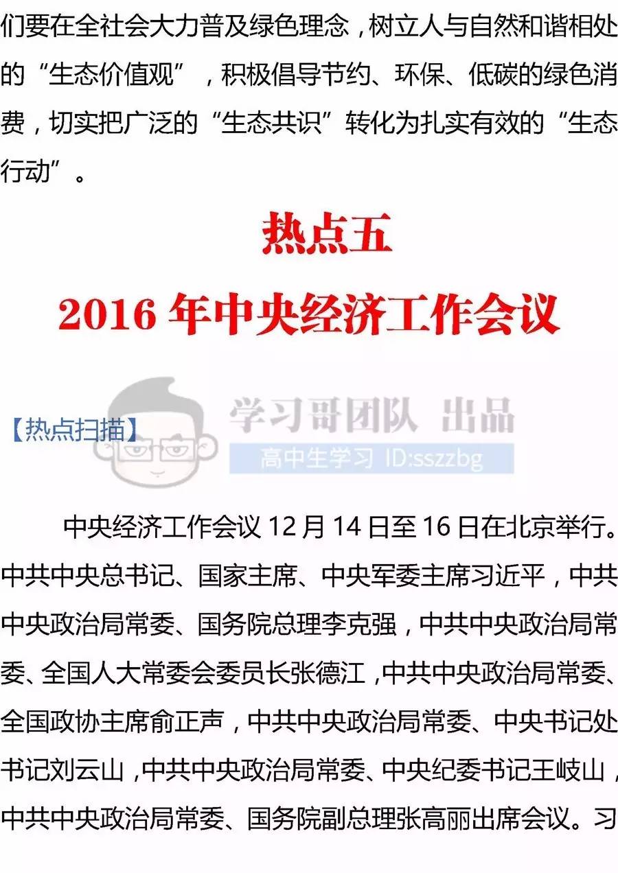 时事评论2017最新,聚焦2017年度热点时评新篇