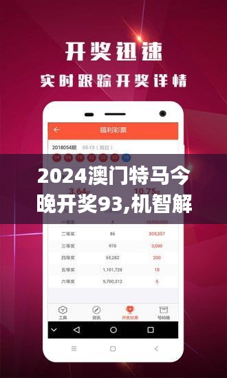 2024澳门特马今晚开什么,元落析洽评分释细_运发单A63.42