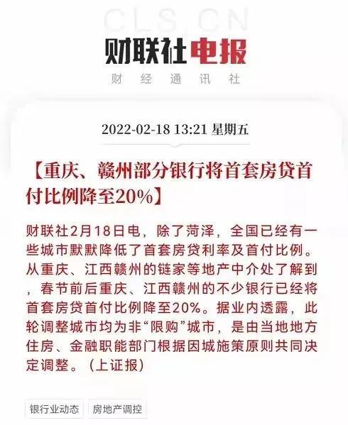 重庆房贷利率最新消息,重庆房贷利率最新动态出炉。