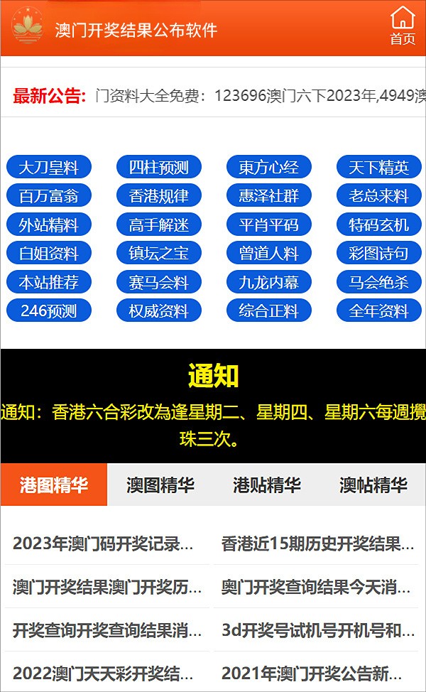 2024年新奥正版资料免费大全,研实解明策落析答_豪版型D66.642