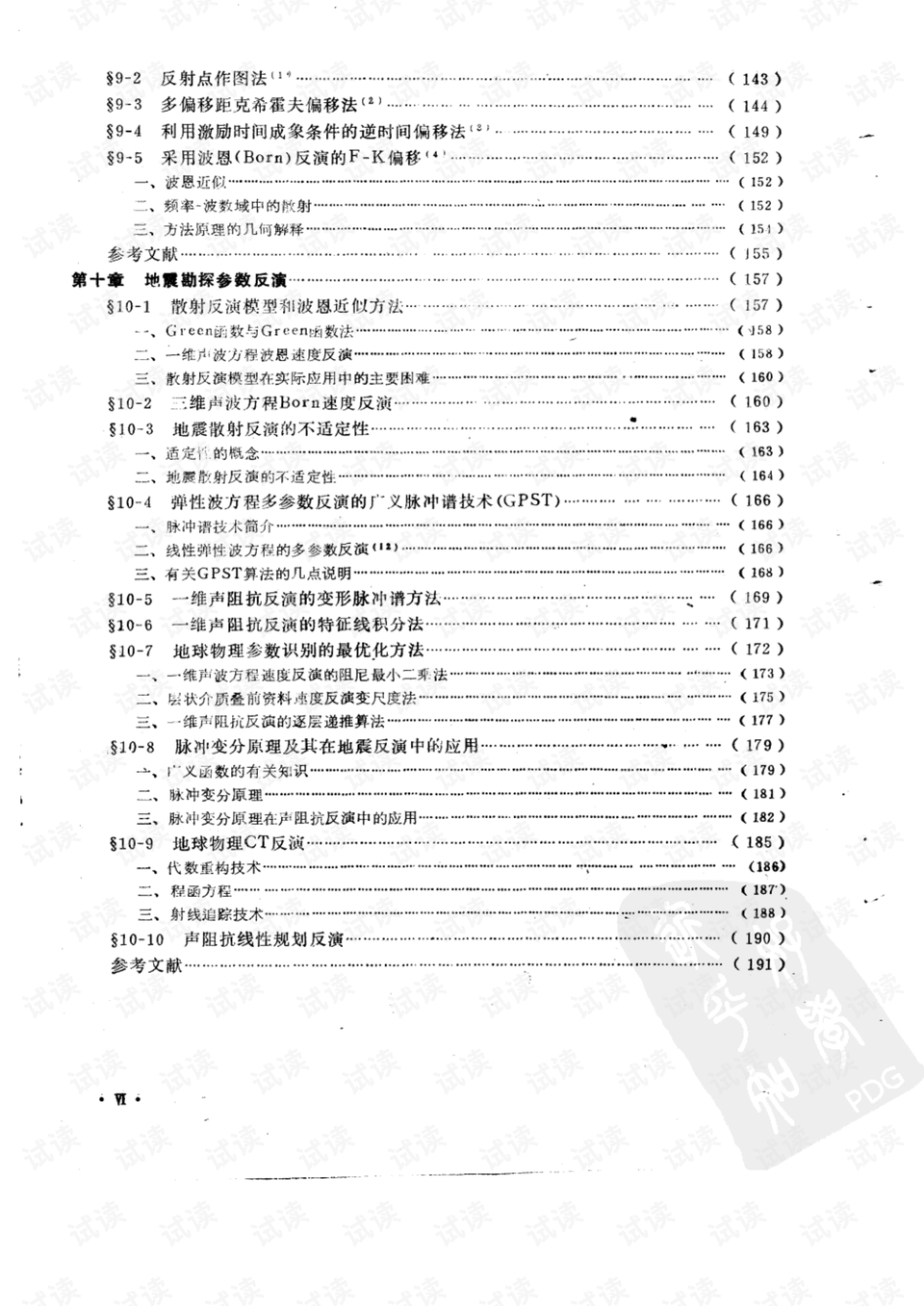 澳门最准的资料免费公开,落计方答析解实落_版型洁K24.543