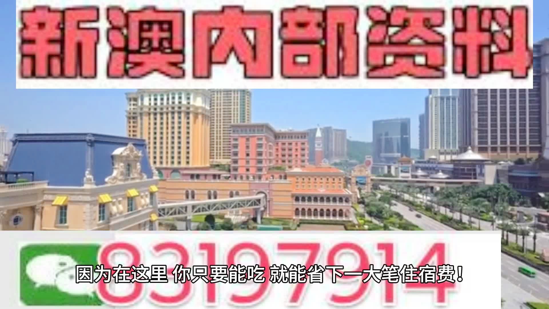 2024新澳门天天开好彩,厚析解说案解家案_途威手F40.34