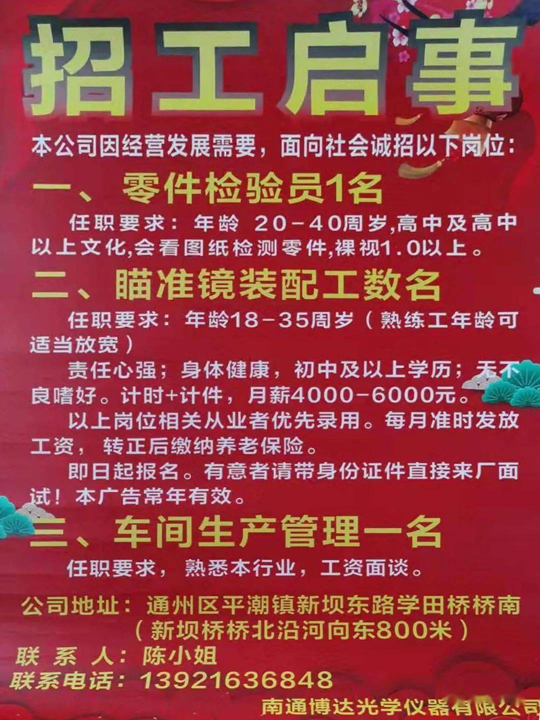 濉溪招聘最新信息,濉溪地区最新职位招募资讯速递。