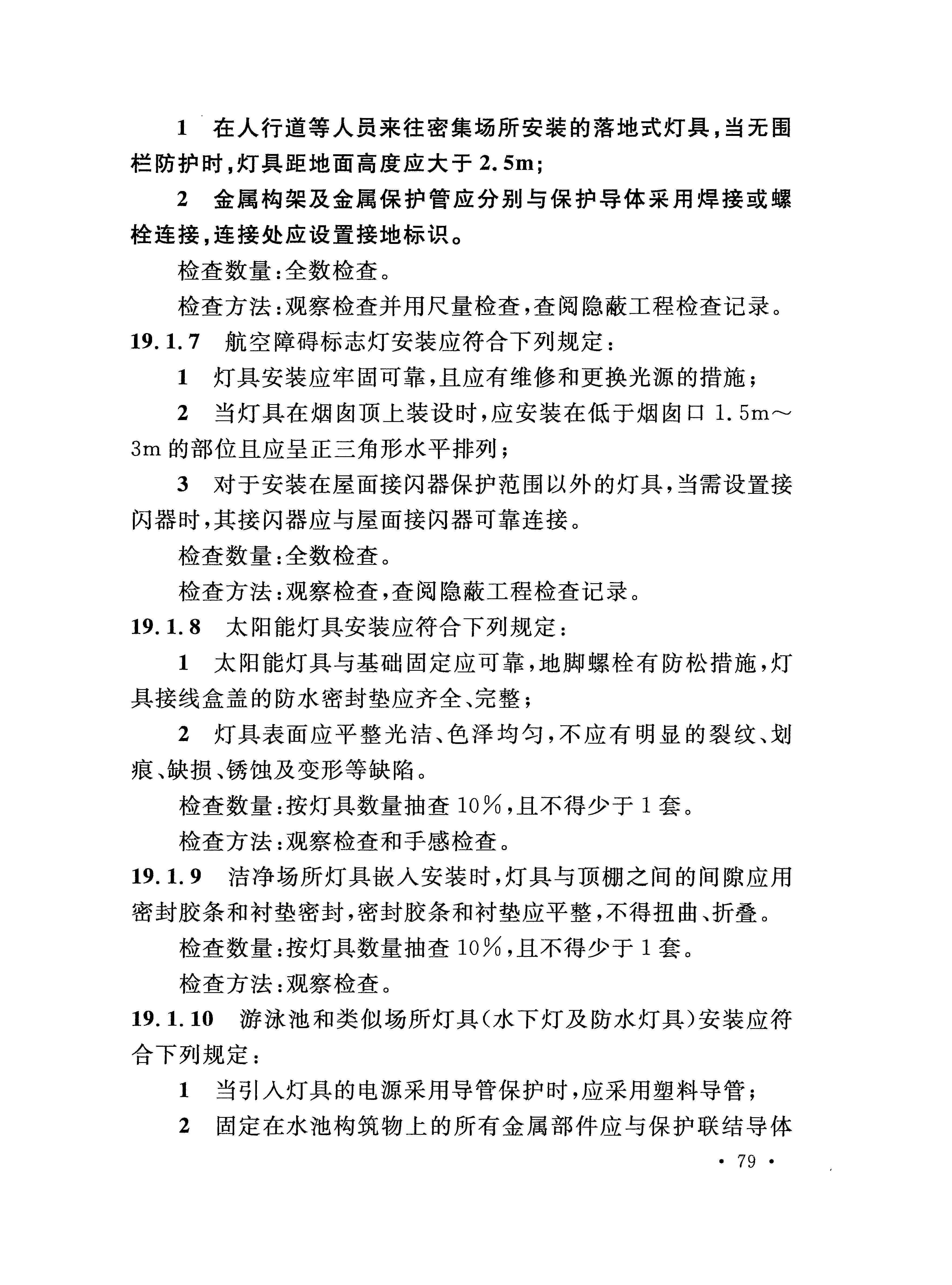 电气工程施工质量验收规范最新版,业界热议最新版《电气工程施工质量验收规范》引领行业发展。