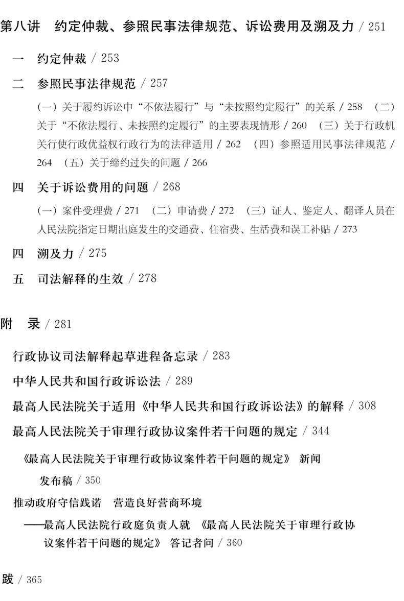 协议管辖最新司法解释,最新发布协议管辖司法解释引发广泛关注＂。