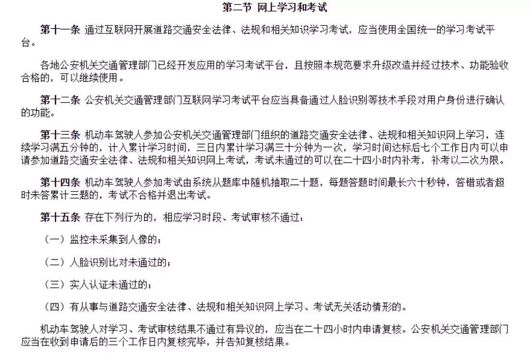 最新驾照规则,“全新升级版驾照规定解读来袭！”