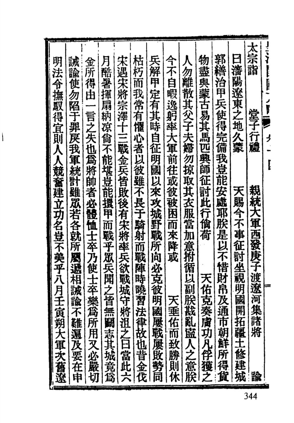 2024正版资料免费公开,解据答施释方略读_钻型谐O92.218