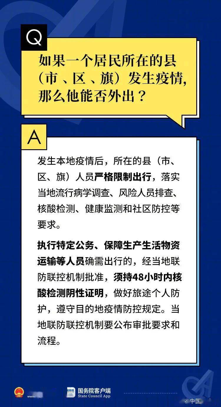 新奥门天天开奖资料大全,目标解答解释落实_备用版D33.207