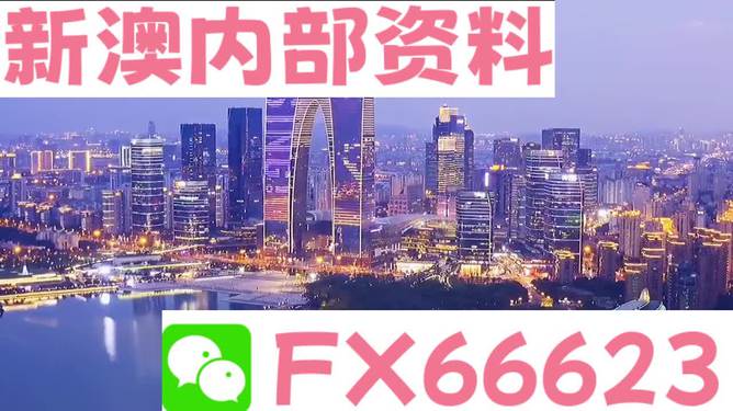 新澳最新最快资料新澳50期,违法犯罪问题不容忽视_限量版A16.568