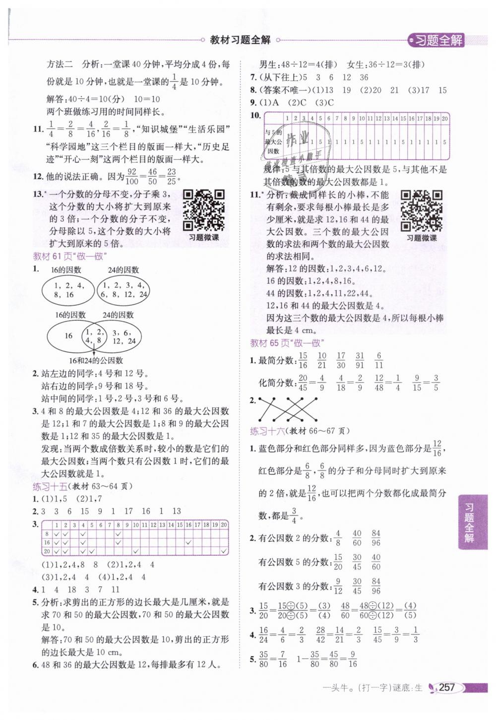 2024新奥正版资料免费提供,解入讨学解案析险_版版型P76.688