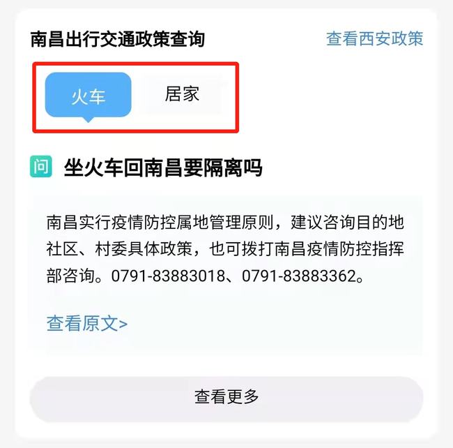 揭秘昌赣客专最新消息：探索其建设进展与未来发展动态的警示与提醒