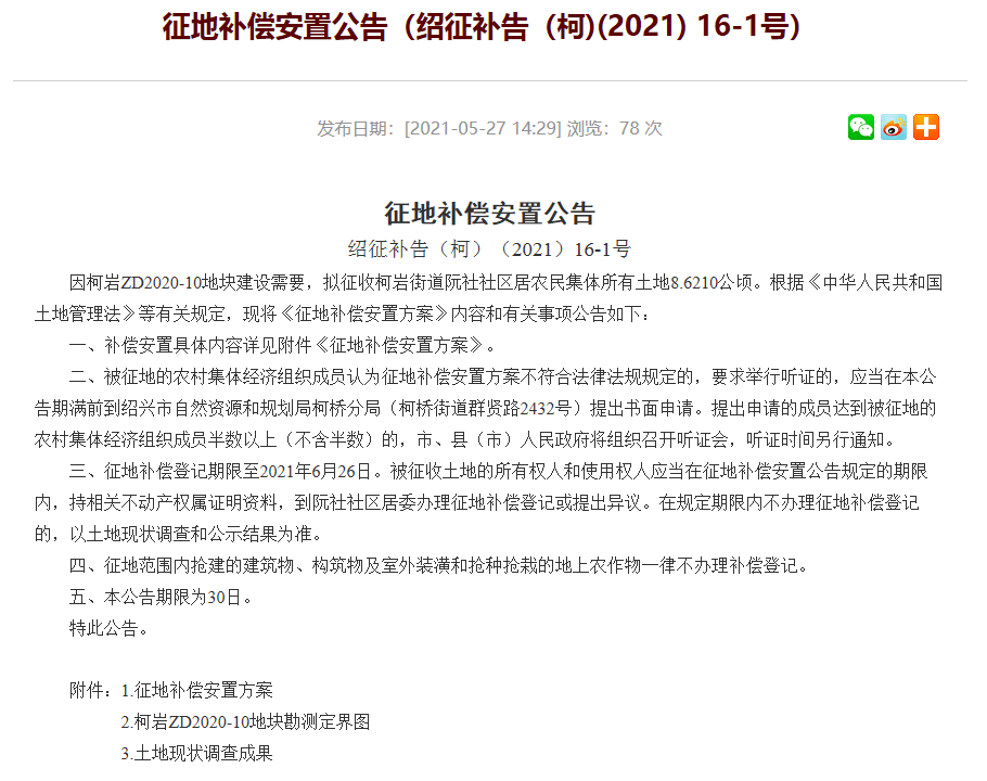 西昭高速2016最新公示,2016西昭高速最新公示揭晓