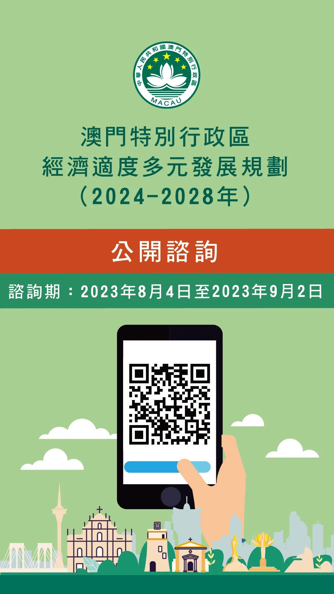 2023澳门正版免费资料,定量解答解释定义_休闲集X32.209