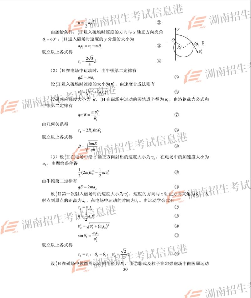 正版综合资料一资料大全,直观解析方案解答解释_轻便版T32.761