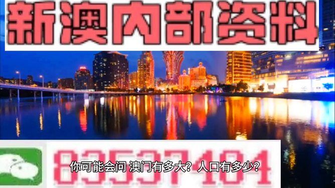 新澳门精准免费大全,探寻时光深处的足迹（至2024年）_证券版C47.31