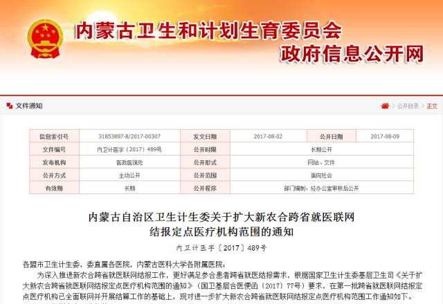 外省来内蒙古最新规定,内蒙古外省来客新规出炉