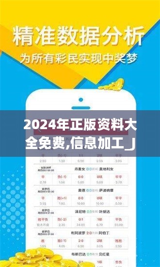 2024全年资料免费大全,实际案例解释定义_网友型V74.899