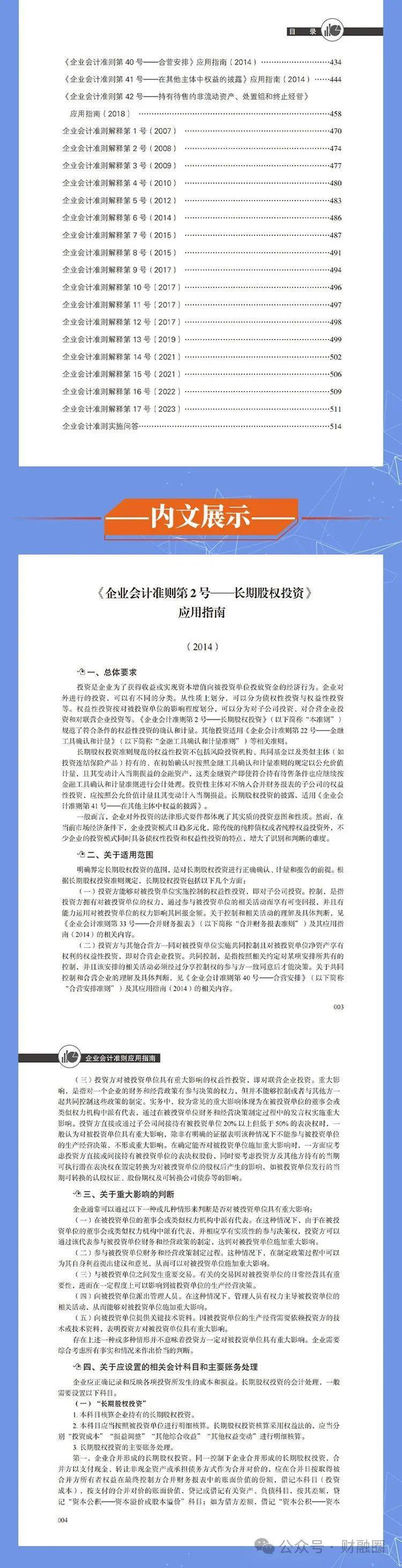 正版资料与内部资料,现代解析方案实施_主力版D90.462