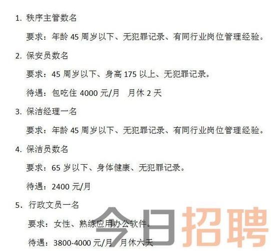 昌黎招工最新消息,昌黎招聘信息速递