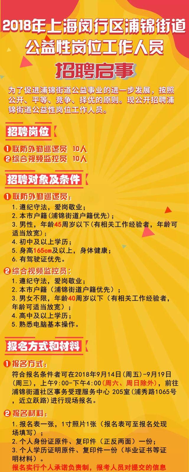 慈溪观海卫最新招聘,“慈溪观海卫招聘信息更新”